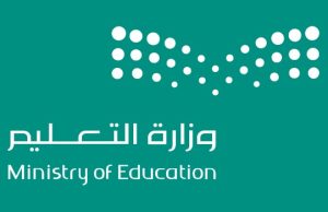 سعودی وزارت تعلیم جنیوا بین الاقوامی نمائش میں 134 ایجادات پیش کرے گی