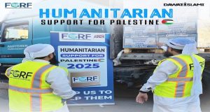 FGRF delivers massive humanitarian aid to Gaza, reaffirms commitment to humanity