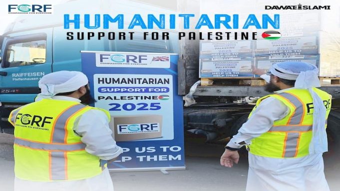 FGRF delivers massive humanitarian aid to Gaza, reaffirms commitment to humanity
