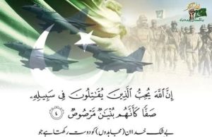 Pakistan launches operation ‘Bunyan-al-Marsoos’ in response to Indian aggression; strategic military, cyber targets hit across India