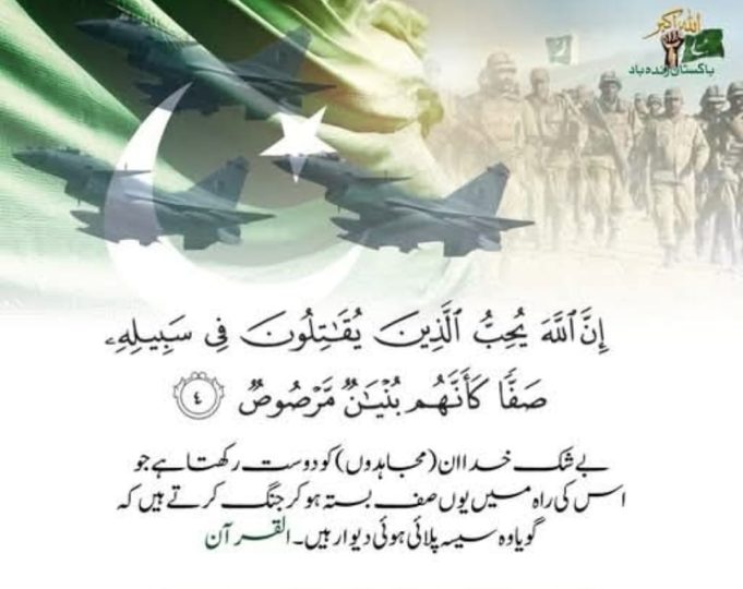 Pakistan launches operation ‘Bunyan-al-Marsoos’ in response to Indian aggression; strategic military, cyber targets hit across India