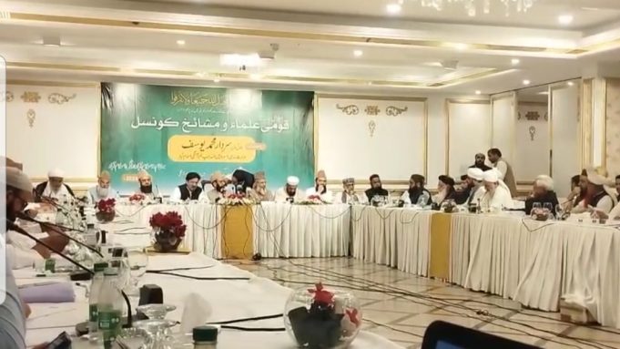 National Ulema conference approves Quran App, backs armed forces, & declares Friday as ‘Day of Gratitude’