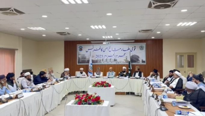 Muharram peace conference: CII calls for national unity, denounces sectarianism