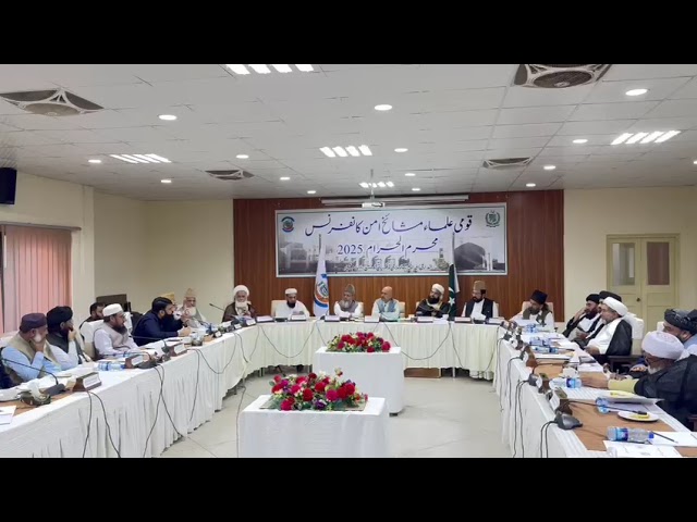 Muharram peace conference: CII calls for national unity, denounces sectarianism
