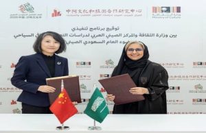 CRIK, Ningxia University ink strategic deal to boost Saudi-China academic, cultural ties