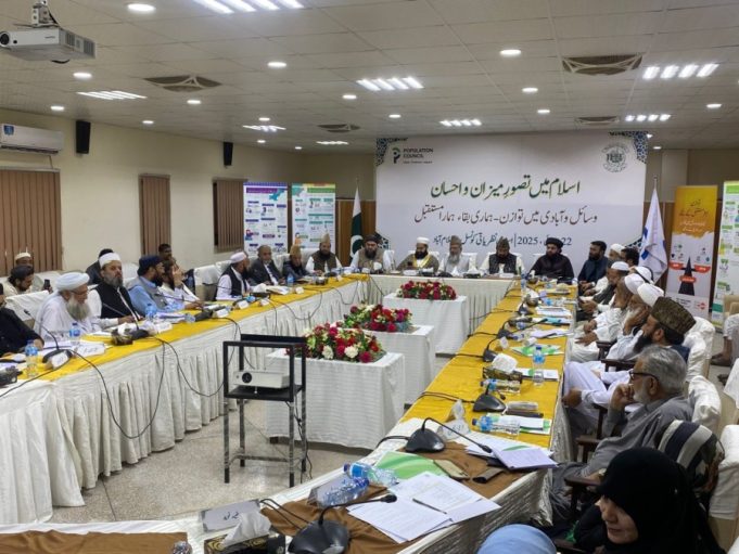 Religious scholars unite to advocate family wellbeing, population-resource balance in line with Islamic teachings