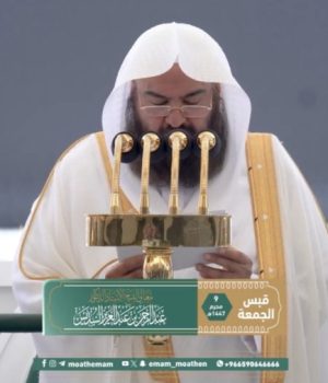 Grand Mosque delivers Friday sermon in 35 languages for the first time, marking historic step toward global Islamic outreach