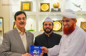 Dawat-e-Islami Shura member meets Senate Chairman Gilani, extends invitation for grand Milad-un-Nabi celebrations