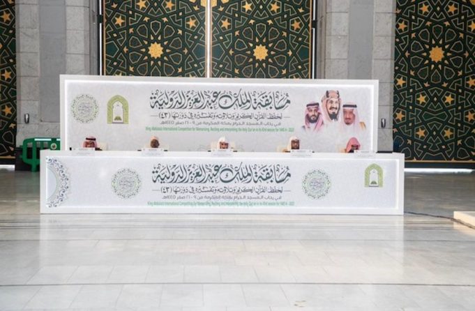 World’s largest Quranic contest set to begin in Makkah with record global participation