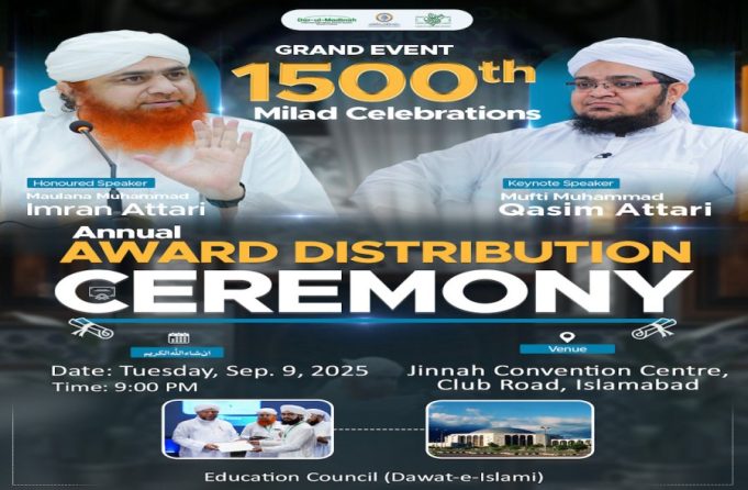 Dawat-e-Islami’s Education Council to host Milad-un-Nabi, awards ceremony at Jinnah Convention Centre on Tuesday