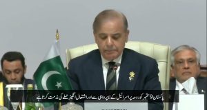 PM Shehbaz condemns Israeli aggression against Qatar at Arab-Islamic Summit