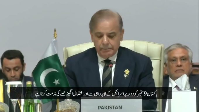 PM Shehbaz condemns Israeli aggression against Qatar at Arab-Islamic Summit