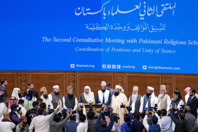Islamabad Declaration: Pakistani Ulema Forum calls for Islamic solidarity, dialogue & moderation to strengthen Ummah