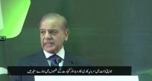Prime Minister Shehbaz Sharif addresses Pakistan-Malaysia Business Forum, calls traders ‘ambassadors of investment, business and trade’ between the two nations