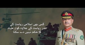 COAS stresses unity, knowledge, state authority at National Ulema & Mashaikh Conference