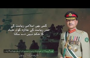COAS stresses unity, knowledge, state authority at National Ulema & Mashaikh Conference