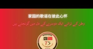 Cultural diplomacy in harmony: New song marks 75 years of China–Pakistan friendship