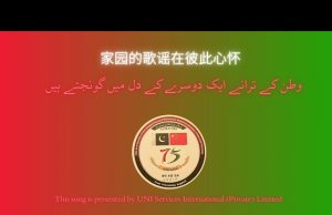 Cultural diplomacy in harmony: New song marks 75 years of China–Pakistan friendship