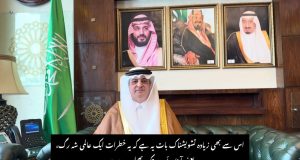 Saudi Envoy warns of global impact of Iran attacks, praises Pakistan’s peace efforts