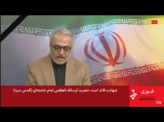 Iran announces death of Supreme Leader Ali Khamenei after reported U.S.-Israeli strike; nationwide mourning declared