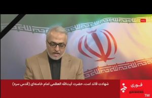 Iran announces death of Supreme Leader Ali Khamenei after reported U.S.-Israeli strike; nationwide mourning declared