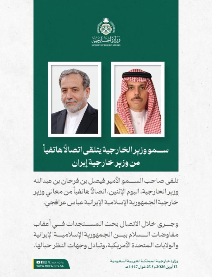 Saudi, Iranian foreign ministers discuss post-talks developments amid US–Iran dialogue