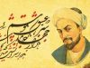 Saadi Shirazi: A teacher of humanity, ethics