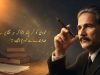Pakistan Air Force pays tribute to Dr Allama Muhammad Iqbal on his death anniversary 🦅 🇵🇰