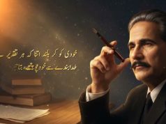 Pakistan Air Force pays tribute to Dr Allama Muhammad Iqbal on his death anniversary 🦅 🇵🇰