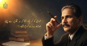 Pakistan Air Force pays tribute to Dr Allama Muhammad Iqbal on his death anniversary 🦅 🇵🇰
