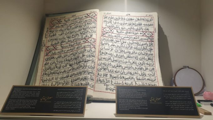 From Gujrat to Hira: Naseem Akhtar’s 32-year hand-embroidered Quran inspires millions at first revelation’s site