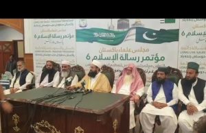 Paigham-e-Islam Conference to spotlight Muslim unity, Marka-e-Haq victory, Pakistan-Saudi defence pact
