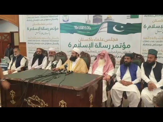 Paigham-e-Islam Conference to spotlight Muslim unity, Marka-e-Haq victory, Pakistan-Saudi defence pact