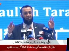 Pakistan-China friendship stronger than ever, says Attaullah Tarar