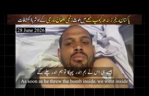 Injured suspect in Rangers camp attack claims Jamaat-ul-Ahrar links, Afghan training