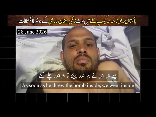 Injured suspect in Rangers camp attack claims Jamaat-ul-Ahrar links, Afghan training