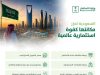 Saudi Arabia strengthens position as global investment hub, ranks 13th worldwide: UNCTAD Report