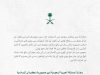 Saudi Embassy expresses solidarity with Pakistan over deadly Balochistan blast