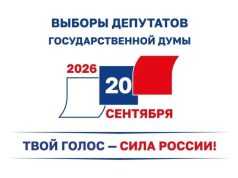Russian citizens in Pakistan invited to vote in State Duma elections on Sept 20