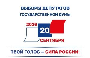 Russian citizens in Pakistan invited to vote in State Duma elections on Sept 20