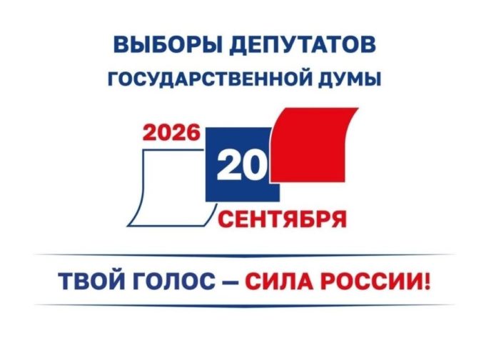 Russian citizens in Pakistan invited to vote in State Duma elections on Sept 20