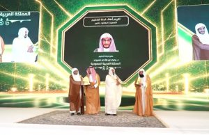 Princess Fahda honors female winners of 46th King Abdulaziz International Quran Competition