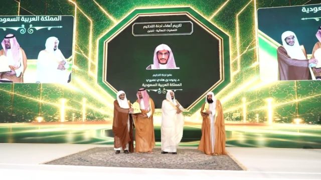 Princess Fahda honors female winners of 46th King Abdulaziz International Quran Competition