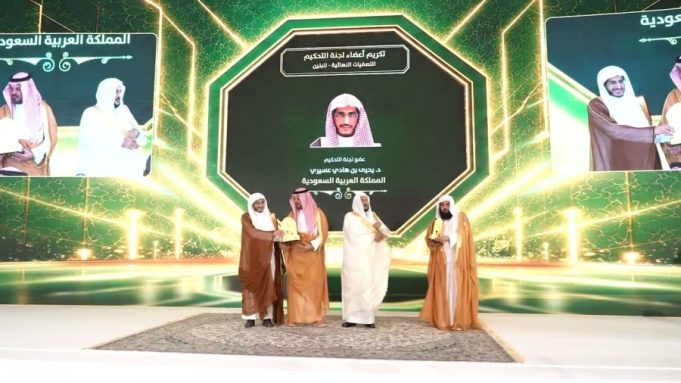 Princess Fahda honors female winners of 46th King Abdulaziz International Quran Competition