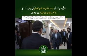 Pakistan, Iran agree to deepen energy partnership, expand bilateral cooperation