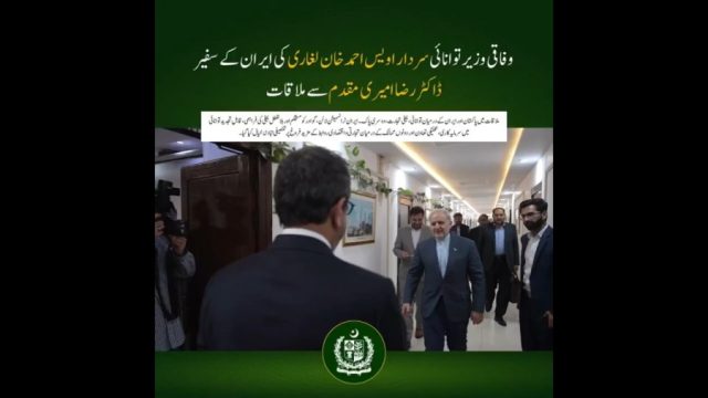 Pakistan, Iran agree to deepen energy partnership, expand bilateral cooperation
