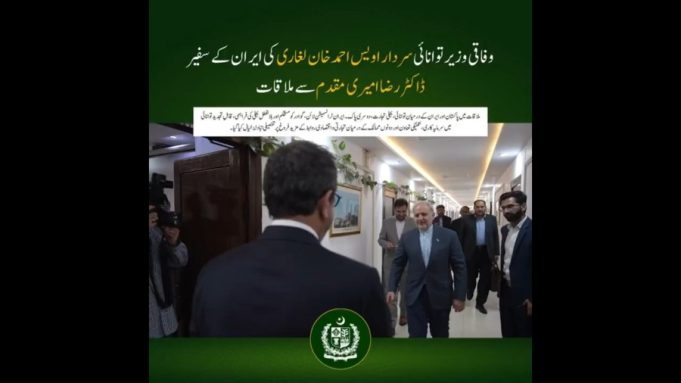 Pakistan, Iran agree to deepen energy partnership, expand bilateral cooperation
